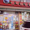 설악산냉면 | 대림동 중국 로컬 요리 맛집-설악산 냉면 재 탐방 후기