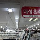 [결혼 준비] 남대문 그릇도매상가 '대성혼수' 그릇 구매 후기