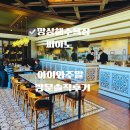 J-033 | 동해 망상해변 피아노 레스토랑 – 바다뷰 끝판왕에서 먹은 인생 토마토 모짜렐라 스파게티 완전 추천 후기