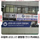 수입차 정비 전문점 광진구 현대카서비스