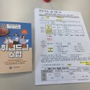 [실업급여 첫걸음] 1차 실업인정일 집체교육 후기 및 온·오프라인 신청 방법 총정리!