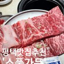 커피인텐소 평택본점 | 평택 맛집 추천 소풍가든 평택고덕본점ㅣ평택고깃집 놀이방