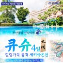 구구여행사 이미지
