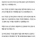 프로야구 KIA 김기태감독사퇴, 후임 박흥식 대행 이미지