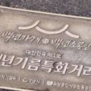 화성기름집 이미지