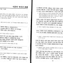 다락방 교재, 창세기, 제 38과 야곱과 에서의 화해(창 33:1-20)(전체 1-11번) 이미지