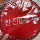 [양주 옥정 맛집] 한신우동 회천신도시점 얼큰하고 칼칼한 매운우동, 매운왕돈까스! 술안주 메뉴로 추천