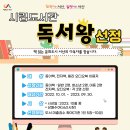 고북작은도서관 이미지