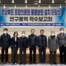 포항의료원 이미지