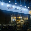 숯불고기마중