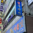 회싱싱어쫄깃 - 김해시 율하2로222번길 5 | 회싱싱어쫄깃