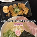 경남자동차판매(주)마산 | [마산라멘맛집]마산NC파크맛집 산호동 일본라멘맛집 코부츠(메뉴추천,주차팁)