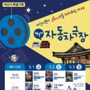 개방극장 이미지