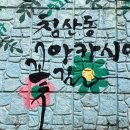 침산공원(C) 이미지