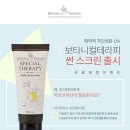 썬테라피 이미지