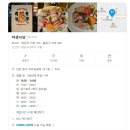 (주)야생 | 동인천 핫플 로컬 술집. 야생식당 맛, 가격 솔직 후기