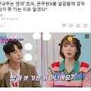 완전히 갈리는 <b>붐</b>, 온주완, 이은지, 초아 집 청소 <b>스타일</b>