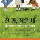 노인 그림책 긍정 심리 지도사 과정 이미지