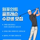 해룡 골프 연습장 이미지