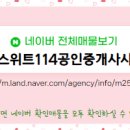 동일스카이공인중개사사무소 이미지