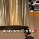 김해대로 2324번길 이미지