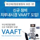 부산제2항운병원 이미지