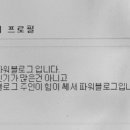 나도 파워블로거 이미지