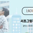 서초공인중개사사무소 이미지