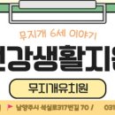 와부건강생활지원센터 이미지