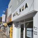 네일누아(NAIL NUA)