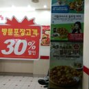 도미노피자이문점 이미지