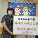 백석행복어린이집