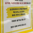 빽다방 신메뉴 ➰요거트아이스크림 가격+맛+토핑 후기