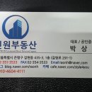 강산1공인중개사사무소 이미지