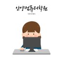 이젠아카데미컴퓨터학원 이미지