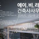 건축사사무소 진심 이미지