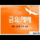 예루살렘의 구원과 번영을 이루는 회개 (슥 12:10~14) 이미지