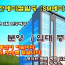 SM 메디칼서비스 네이버블로그