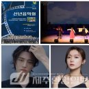 시네마 가족음악회 네이버블로그