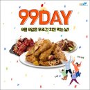 BHC치킨 이미지