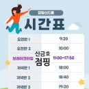 점핑신드롬
