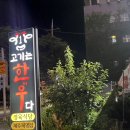 신제주 노형 소고기 정육 식당 추천 고기는한우다 제주직영점