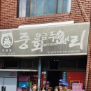 사직3동-6 이미지