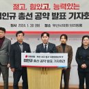 [기자수첩] 盧 사위 단수공천한 민주, YS 손자 경선시킨 국민의힘 이미지