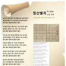 청산별곡(靑山別曲) 사설 전문 이미지