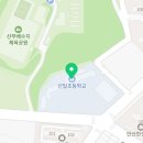 선일초등학교 건너편 이미지