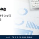 옳세무회계
