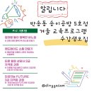 송이공방