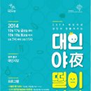 대인주 이미지