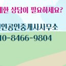 대한공인중개사사무소 이미지